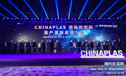 CHINAPLAS 2021國(guó)際橡塑展，中塑王誠(chéng)邀您的到來(lái)！