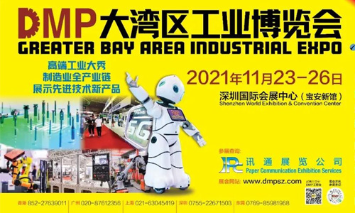2021DMP工博會(huì)即將盛大開啟，中塑王在10號(hào)館10R19等你！