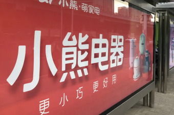 雙11家電戰(zhàn)績(jī)尚可，中塑王tpe材料助推綠色低碳高質(zhì)量發(fā)展