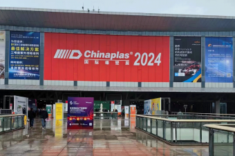 直擊現(xiàn)場(chǎng)！中塑企業(yè)閃耀亮相CHINAPLAS 2024國(guó)際橡塑展